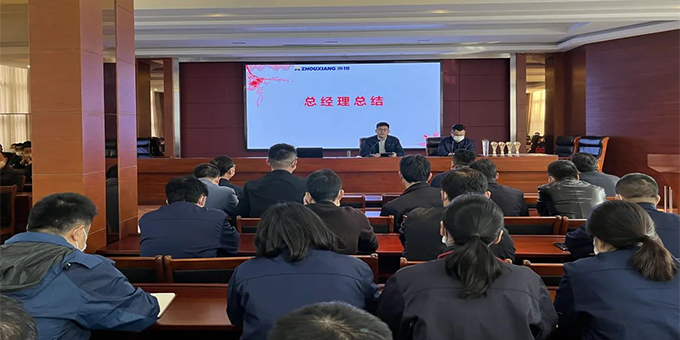 【樹立榜樣 再創(chuàng)輝煌】洲翔2021年度表彰大會(huì)