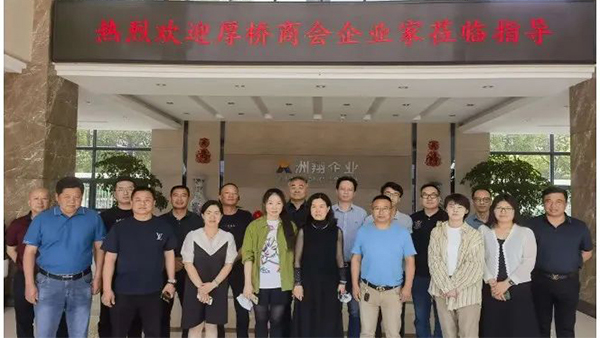 一無錫市厚橋商會(huì)企業(yè)家代表參觀洲翔企業(yè)