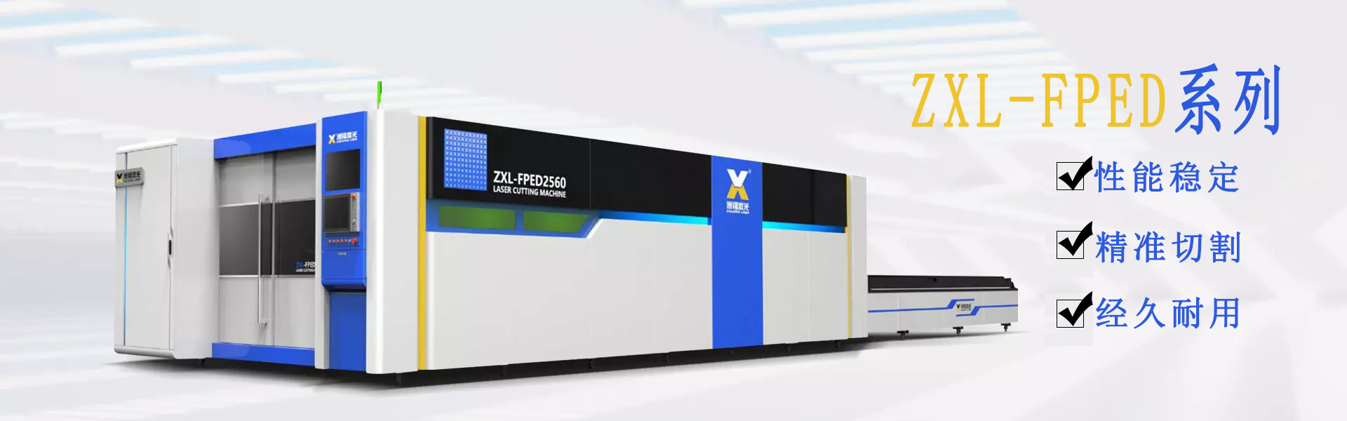 怎么來保證激光切割機(jī)的切割速度和精度？