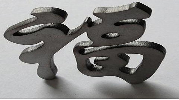 碳鋼加工的理想選擇—光纖激光切割機(jī)