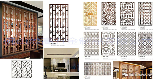 【激光切割機(jī)】之金屬屏風(fēng)